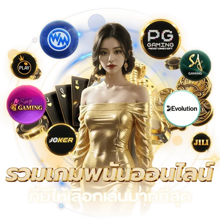 Skyline619 สล็อต
